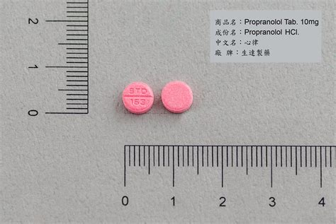 異位寧禁忌|Propranolol (10) 心律錠